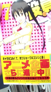 OVAS para Seitokai Yakuindomo en 2013 339211196
